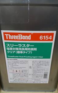 本日12日限定値下げ！スリーラスター クリア標準タイプ 18L缶