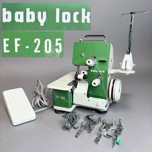 YM213 一部動作確認 JUKI ジューキ baby lock ベビーロック EF-205 ロックミシン フットコントローラー付 アタッチメント×6 (検)縫製 裁縫