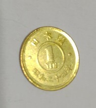 旧硬貨　１円黄銅貨 １円硬貨 昭和24年 _画像2