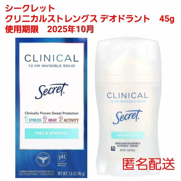 secret シークレット　デオドラント　制汗