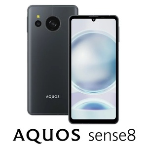 新品未開封 AQUOS sense8 SH-M26 6.1インチ メモリ6GB ストレージ128GB コバルトブラック 黒 SIMフリー SHARP シャープ
