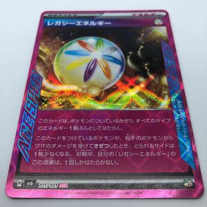 ポケモンカード SV6 拡張パック 変幻の仮面 101/101 ACE レガシーエネルギー