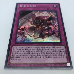 遊戯王 OCG INFINITE FORBIDDEN INFO-JP078 SE 聖王の粉砕