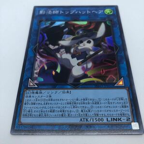 遊戯王 OCG INFINITE FORBIDDEN INFO-JP052 SR 影法師トップハットヘアの画像1