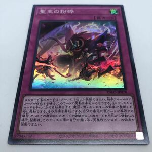 遊戯王 OCG INFINITE FORBIDDEN INFO-JP078 SR 聖王の粉砕