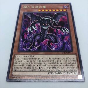  Yugioh OCG INFINITE FORBIDDEN INFO-JP011 R..... dragon 