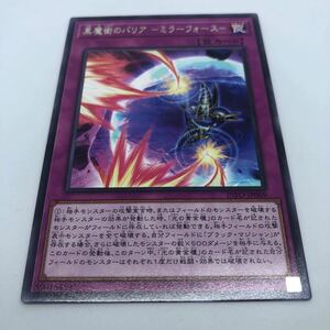 遊戯王 OCG INFINITE FORBIDDEN INFO-JP069 R 黒魔術のバリア -ミラーフォース-