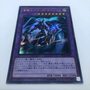 遊戯王 OCG EXTRA PACK 2018 EP18-JP045 UR 竜騎士ブラック・マジシャ