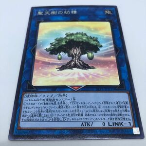 遊戯王 OCG SELECTION 10 SLT1-JP031 R 聖天樹の幼精