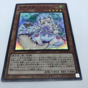 遊戯王 OCG SELECTION 10 SLT1-JP018 SR 妖精伝姫-ラチカ