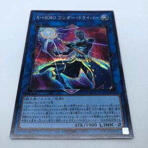 遊戯王 OCG QUARTER CENTURY CHRONICLE side:UNITY QCCU-JP184 SE X・HERO ワンダー・ドライバー