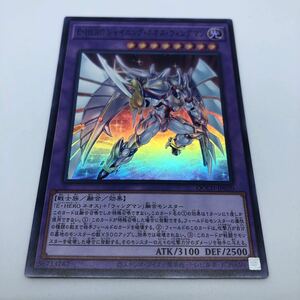 遊戯王 OCG QUARTER CENTURY CHRONICLE side:UNITY QCCU-JP020 SR E・HERO シャイニング・ネオス・ウィングマン