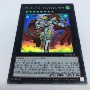 遊戯王 OCG INFINITE FORBIDDEN INFO-JP042 SR ギミック・パペット-ファンタジクス・マキナ