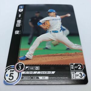 プロ野球カードゲーム ドリームオーダー パ・リーグ ブースターパック 2024 Vol.1 PBP01-F07 C 北海道日本ハムファイターズ 福田俊