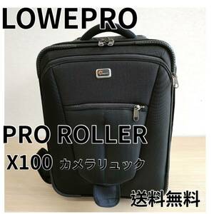 LOWEPRO PRO ROLLER X100 カメラ　リュック　2way