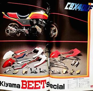 当時物 80年代雑誌/ カフェレーサー CBX400F Z400GP Z400FX KH400 XJ400 RZ250 GSX400F インパルス BEETフシミ セレクト イノウエ JMC 