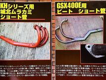 当時物 雑誌 カフェレーサー / 750RS Z2 Z400FX CB750Four CBX400F CB400F ホーク GS400 GT380 XJ400 BEET イノウエ 城北 ムラカミ 船場_画像2