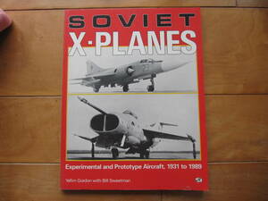 古い洋雑誌「ＳＯＶＩＥＴ　Ｘ－ＰＬＡＮＥＳ」です。