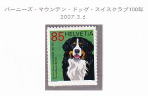 ch299 Switzerland 2007 Barneys * mountain * dog * Switzerland Club 100 year #1263