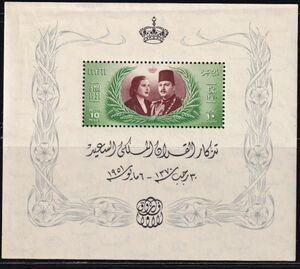 ak1196 エジプト 1951 国王夫妻 #291a