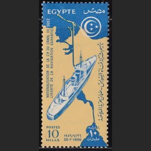 ak1203 エジプト 1956 スエズ運河 #386