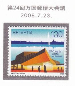 ch332 Switzerland 2008 no. 24 times ten thousand country mail convention .#1311