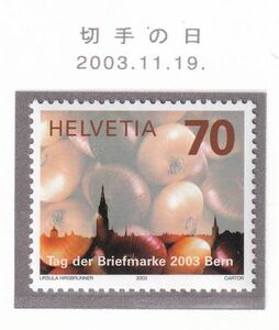 ch223 スイス 2003 切手の日 #1163