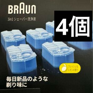 最新リニューアル新品ブラウン アルコール洗浄液 4個メンズシェーバー用 正規品