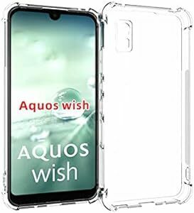 『全面保護 』AQUOS Wish/WISH2 用のケース SHG06/SH-51C 用の保護カバー 薄型 TPU材質 『四隅がエ