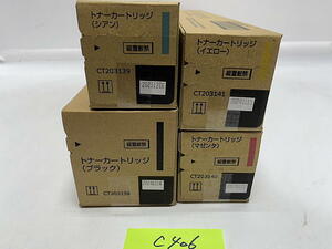 C-406【新品】富士フィルムビジネスイノベーション　FUJIFILM　トナーカートリッジ　CT203138/CT203139/CT203140/CT203141　K/C/M/Y　純正