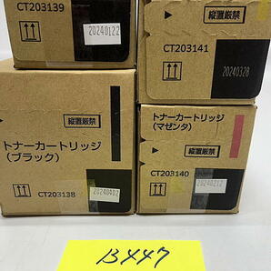 B-447【新品】富士フィルムビジネスイノベーション FUJIFILM トナーカートリッジ CT203138/CT203139/CT203140/CT203141 K/C/M/Y 4本 純正の画像2