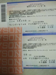 25 мая (SAT) Стадион Йокогама Йокогама Дена Бэйстарс против Хиросимы Тойо Карп Крынг 2 серии