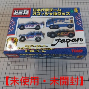 【未使用・未開封】トミカ日本代表チーム オフィシャルグッズ トミカ TOMY ミニカーの画像1