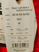 【送料込】メジャークラフト レインX 上下セット Mサイズ カラー名:レッド 撮影時に開封 管a2405023963syp _画像9