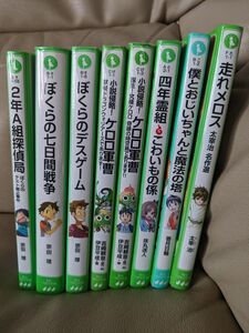 ケロロ軍曹 他　文庫本8冊　角川つばさ文庫 ぼくらのシリーズ ぼくらの七日間戦争 宗田理