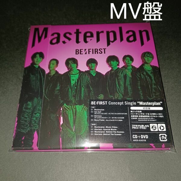 MV盤 (初回仕様） 紙ジャケット BE:FIRST CD+DVD/Masterplan 24/4/24発売