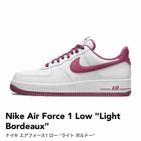 Nike Air Force 1 ナイキ エアフォース1 ロー ライト ボルドー