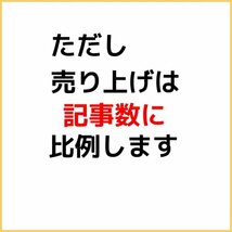 トレンド アフィリエイト【無料ＡＩ活用】『ネタを考えず速さも競わない！』100万PV稼ぐブログと同じ始め方・記事の書き方★9800円→1680円_画像6