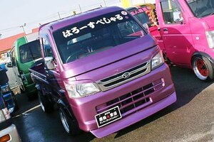 ハイゼットトラック　S210P　後期　ワイパーガード　ハロースペシャル　HIJETTRUCK　Hellospecial