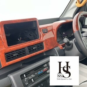 在庫処分 ハイゼットトラック後期 標準エクストラ S500P メーター周りインテリアパネルカバー2ｐ 新茶ウッド調 茶木目の画像5