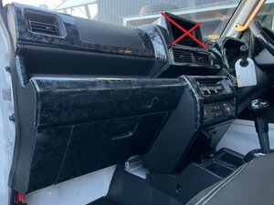 ハイゼットトラック後期　S500P　インテリアパネルカバー16ｐ　標準　農用スペシャル専用　黒ウッド調　黒木目　はろーすぺしゃる　内装　