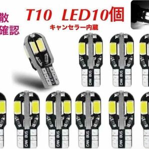 ホワイト T10 T16 LED バルブ 10個セット 拡散ウェッジ ナンバー灯 ルームランプ バックランプ 6000K点灯確認 キャンセラー内蔵 12V専用の画像1