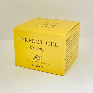 未開封未使用品 ロゼット 素肌美システム 薬用 パーフェクトゲル クリーミー PERFECT GEL Creamy