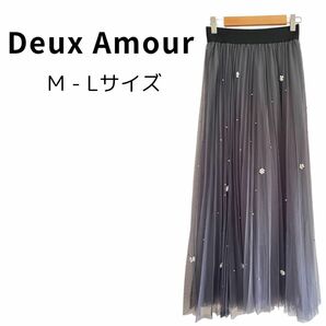 【新品】Deux Amour ドゥーザムール チュール ロングスカート パール ウエストゴム グレー 大人可愛い 上品 M L 