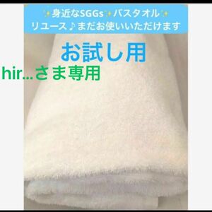 hir..さま専用　リピート購入用