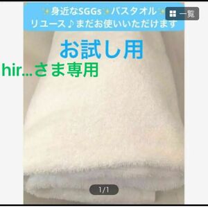 hir…さま専用　リピート購入用