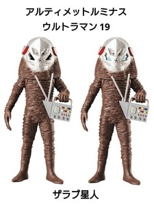 アルティメットルミナス ウルトラマン19 ザラブ星人 怪獣 フィギュア バンダイ BANDAI 新品未開封