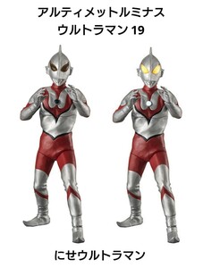 アルティメットルミナス ウルトラマン19 にせウルトラマン フィギュア バンダイ BANDAI 新品未開封