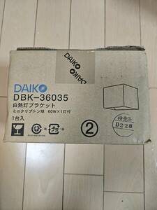 DAIKO 大光電機 ブラケット DBK-36035