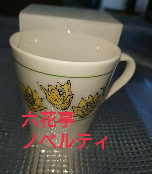 北海道 六花亭 マグカップノベルティ 陶器製